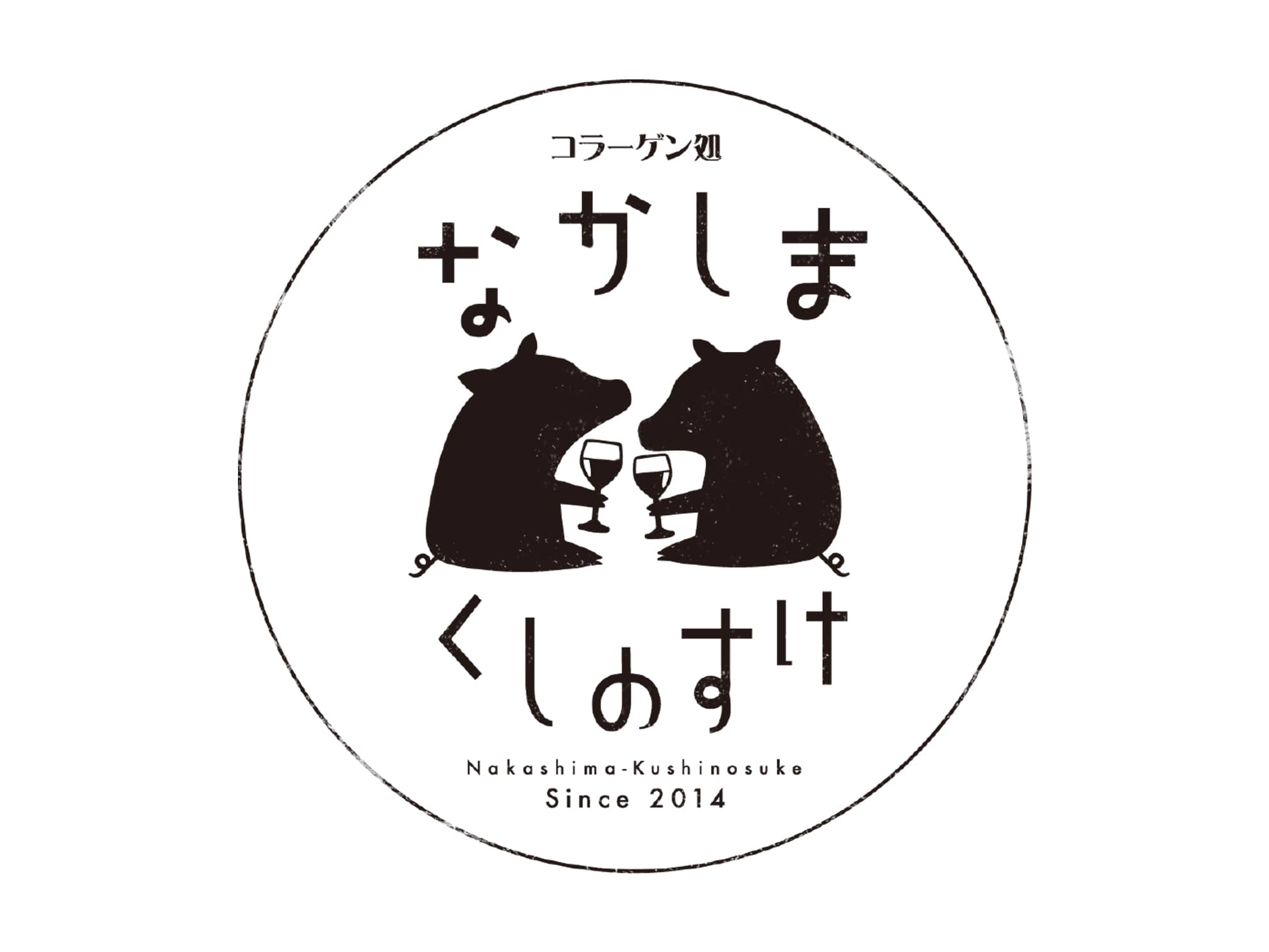 肉食系女子にモテモテ[なかしまくしのすけ](八幡エリアの情報)北九州の情報が満載 行こう住もう