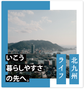 北九州の民泊
